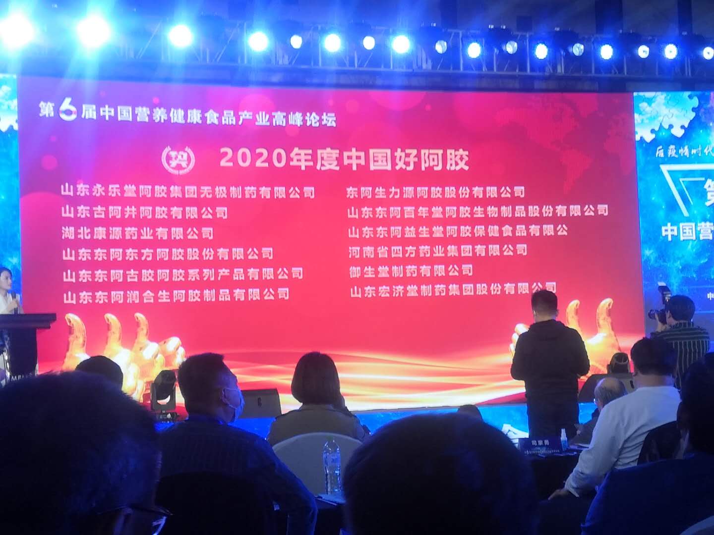 热烈祝贺湖北康源药业观音阁阿胶获“2020年度中国好阿胶”荣誉称号！